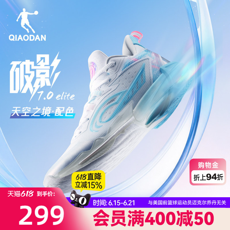 Broken Shadow 7 Elite | Jordan Men's Professional Practical Basketball Shoes 2026 New Cushioning Wear-Resistant Support Basketball Shoes