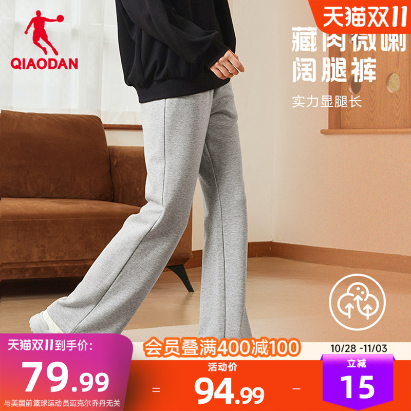 Jordan Loose-Fit, Slightly Flared Women's Trousers, Casual Bell-Bottom Pants, New Winter Style, Sweatpants, Work Pants, Straight-Leg Athletic Pants