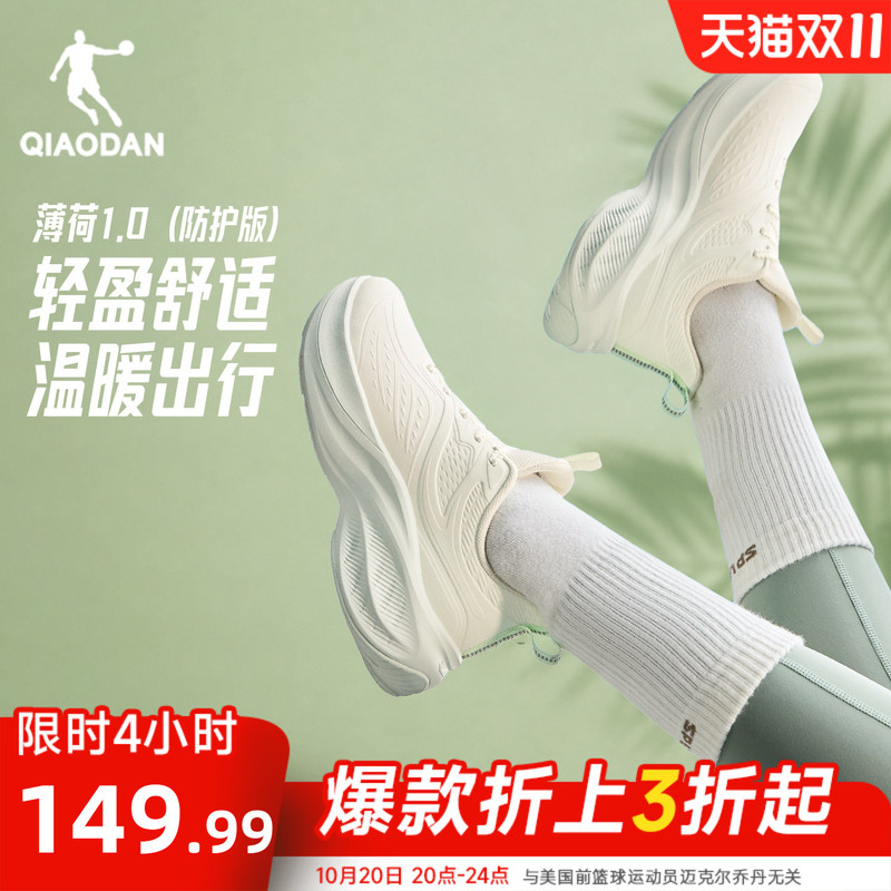 Jordan Mint-Colored Thick-Soled Shock-Absorbing Women's Running Shoes, Height-Increasing Lightweight Soft-Soled Sneakers, Versatile Leather Surface Autumn and Winter Jogging Shoes Jordan Mint-Colored Thick-Soled Shock-Absorbing Women's Running Shoes, Height-Increasing Lightweight Soft-Soled Sneakers, Versatile Leather Surface Autumn and Winter Jogging Shoes