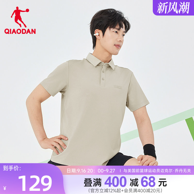 Jordan Antibacterial Short-Sleeved Polo Shirt Men's New Summer Style Mall Same Style Lapel T-Shirt Ice-Feel Skin-Friendly Top