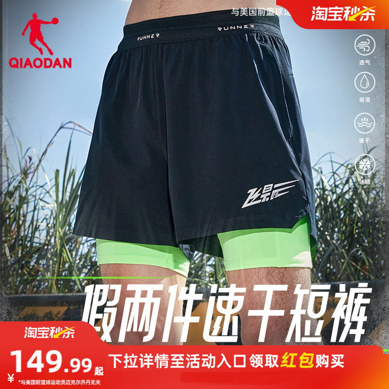 Jordan Fly Shadow Two-In-One Shorts for Sports and Running, Professional Men's 2026 New Model, Marathon Breathable Quick-Dry Fitness Jordan Fly Shadow Two-In-One Shorts for Sports and Running, Professional Men's 2026 New Model, Marathon Breathable Quick-Dry Fitness