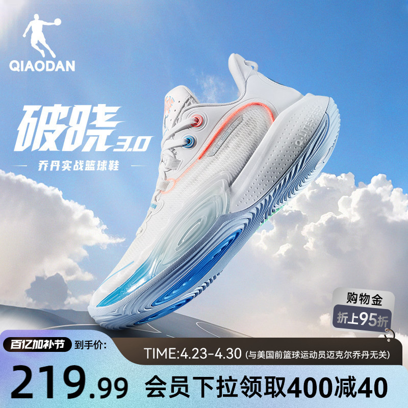 Jordan Dawn 3.0 Summer Basketball Shoes for Men 2026 New Low-Top Mesh Breathable Sports Shoes Lightweight