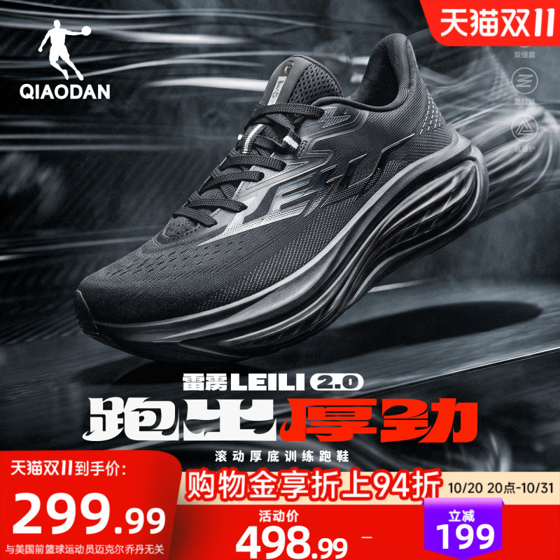 Jordan Thunder 2丨Professional Thick-Soled Non-Board Training Running Shoes Men's Shoes Shock-Absorbing Rebound Breathable Black Sports Shoes Jordan Thunder 2丨Professional Thick-Soled Non-Board Training Running Shoes Men's Shoes Shock-Absorbing Rebound Breathable Black Sports Shoes