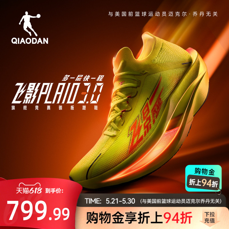 Jordan Fly Shadow Plaid3 | Flagship Marathon Racing Suspension Carbon Plate Running Shoes Men's Sports Shoes Rebound