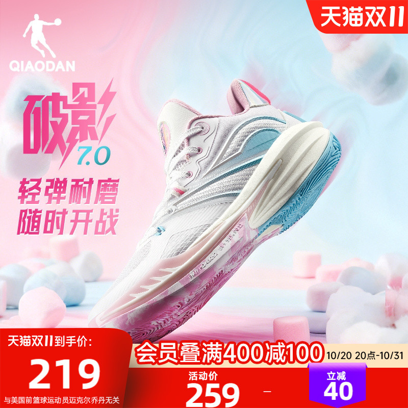Broken Shadow 7 Jordan Actual Combat Men's Basketball Shoes 2026 Autumn New Model Support Protection Cushioning Youth Basketball Shoes Broken Shadow 7 Jordan Actual Combat Men's Basketball Shoes 2026 Autumn New Model Support Protection Cushioning Youth Basketball Shoes