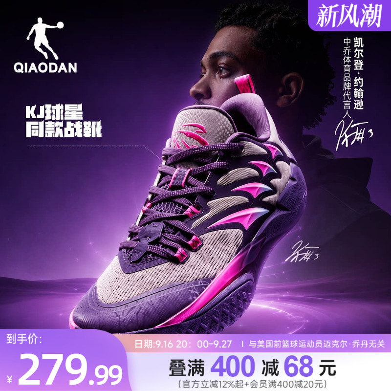 【Keldon Johnson Edition】Jordan Dominator Professional Basketball Shoes with Spherical Rare Rubber Outsole