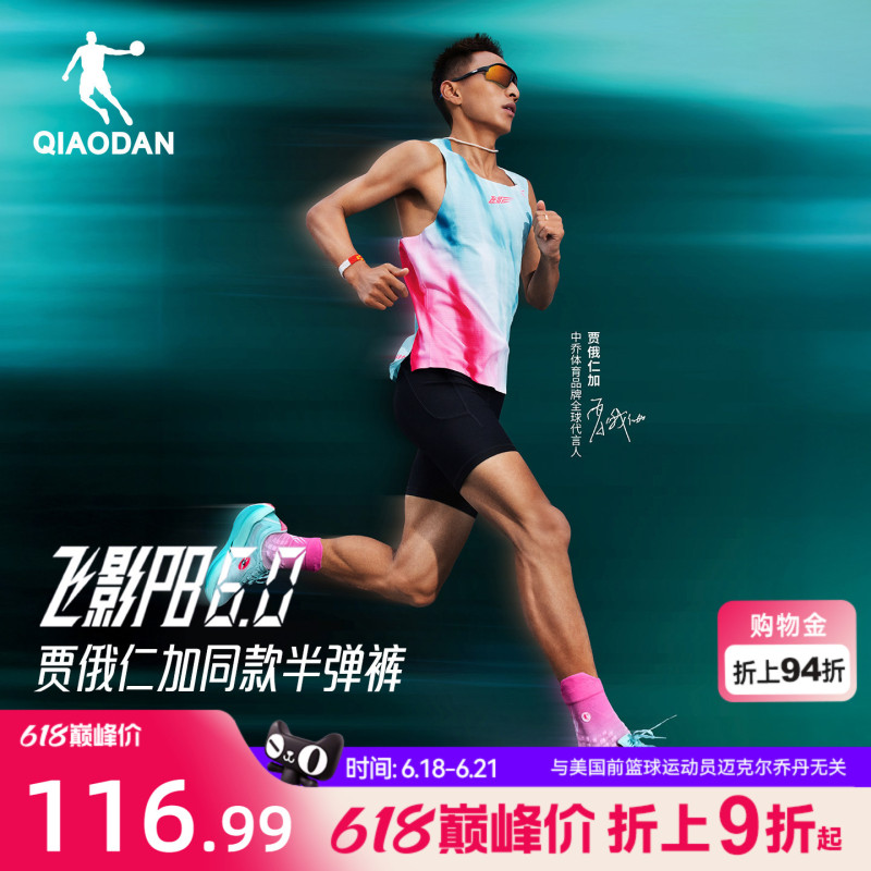 Jordan Flying Shadow Pb6.0 Semi-Elastic Shorts for Men 2026 Summer New Marathon Running Fitness Tight Pants