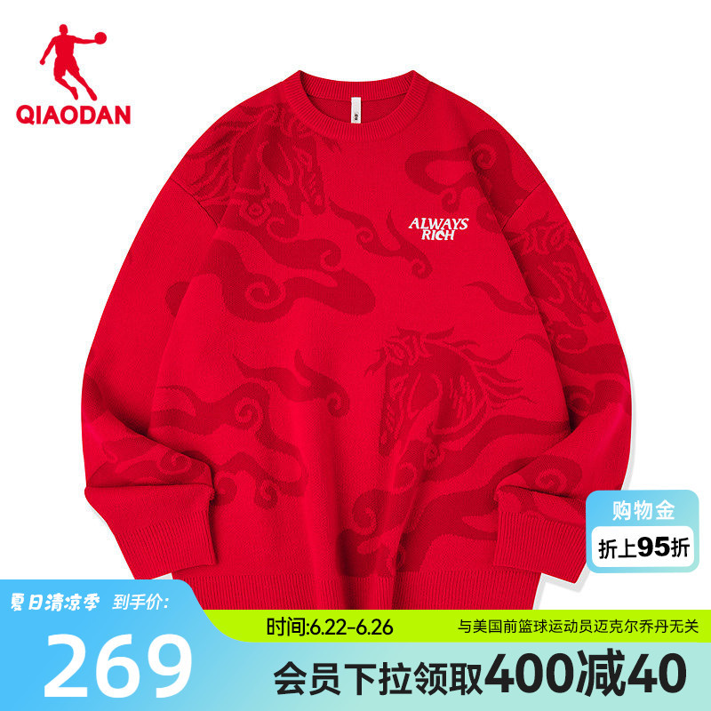 Jordan Red Sweater for Men, New Spring Model, Same Style as in Shopping Malls, Immediately Bring Wealth, Full Print, New Year's Zodiac Year Sweater Jordan Red Sweater for Men, New Spring Model, Same Style as in Shopping Malls, Immediately Bring Wealth, Full Print, New Year's Zodiac Year Sweater