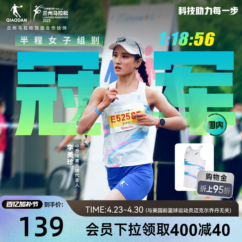 [Same Style as Li Meizhen] China Jordan Sports Vest for Men and Women 2026 New Breathable Marathon Running Short T-Shirt