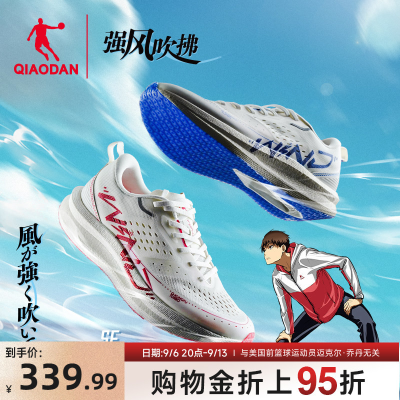 Jordan Strong Wind Se - Strong Wind Blowing Ip Collaboration Marathon Racing Running Shoes Men's Shock-Absorbing Sports Shoes Training Shoes Jordan Strong Wind Se - Strong Wind Blowing Ip Collaboration Marathon Racing Running Shoes Men's Shock-Absorbing Sports Shoes Training Shoes