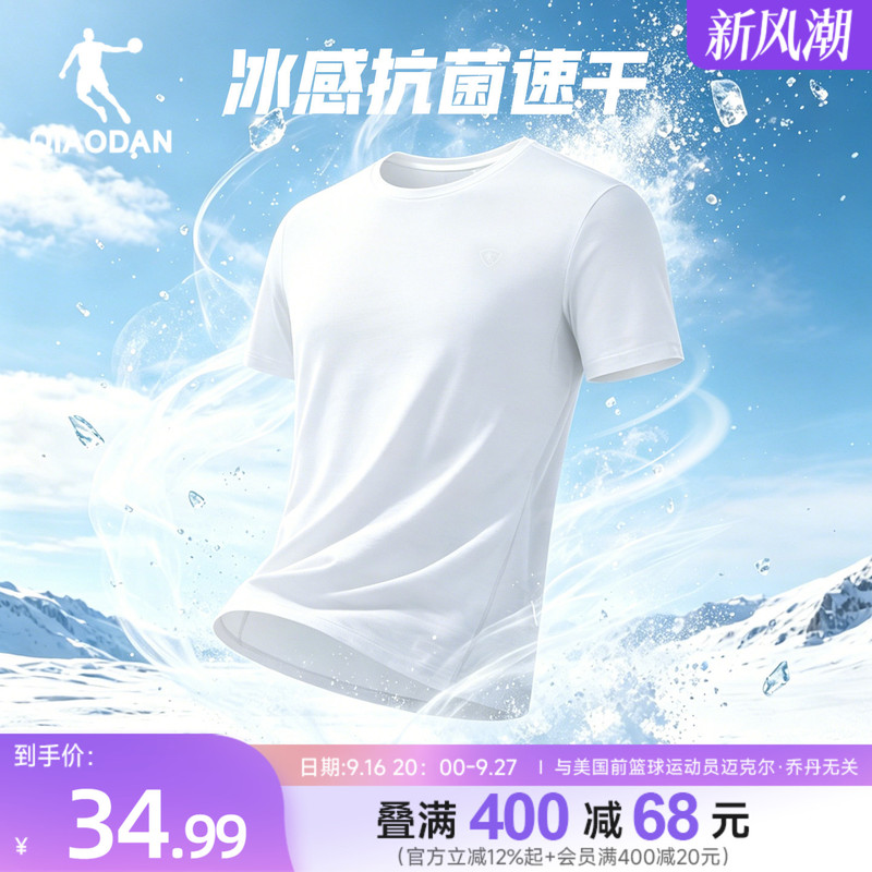 Jordan Quick-Drying Short-Sleeved T-Shirt Men's Summer New Badminton Fitness Lightweight Breathable Military Training Sports Top Jordan Quick-Drying Short-Sleeved T-Shirt Men's Summer New Badminton Fitness Lightweight Breathable Military Training Sports Top