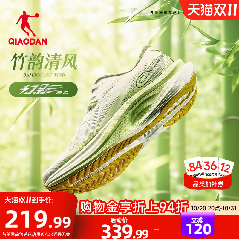 Jordan Phantom 2.0 | Lightweight, Stable, Supportive Running Shoes, Shock-Absorbing, Rebounding, Lightweight, Non-Slip Sports Shoes, Running Shoes