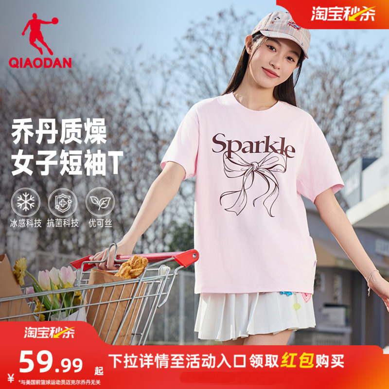 Jordan Short-Sleeved T-Shirt for Women 2026 Summer New Fashion Loose Breathable Ice Silk Comfortable Skin-Friendly Antibacterial Top Jordan Short-Sleeved T-Shirt for Women 2026 Summer New Fashion Loose Breathable Ice Silk Comfortable Skin-Friendly Antibacterial Top