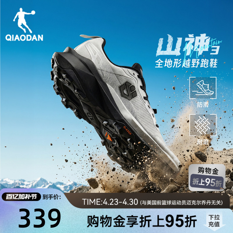 Jordan Mountain God 3.0丨 Trail Running Shoes for Men, New Summer Model, Breathable, Non-Slip, Outdoor Lightweight Running Shoes, Sports Shoes for Women