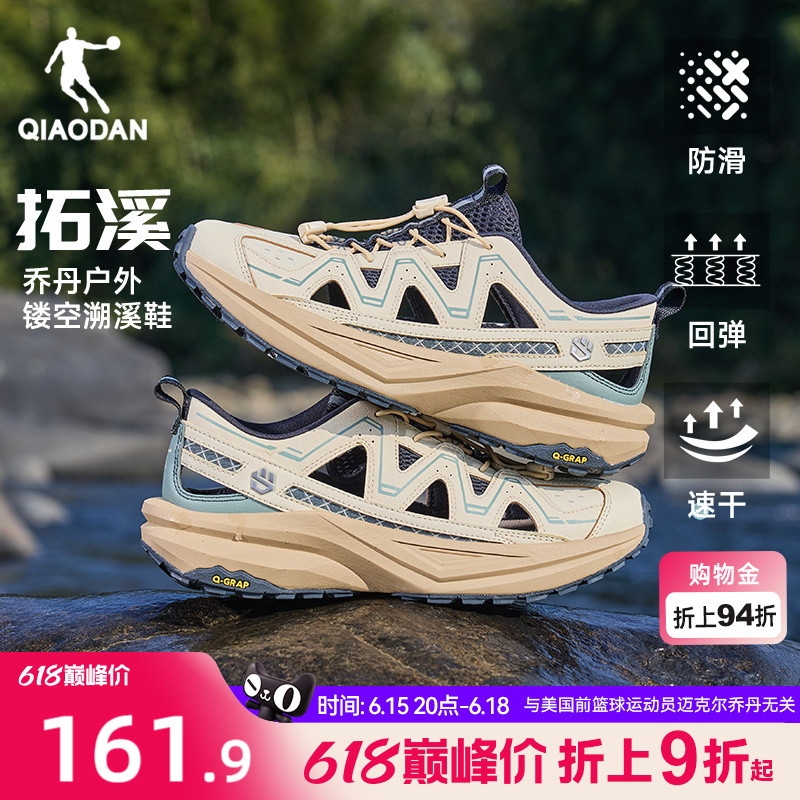Jordan Sandals Men's Shoes Summer New Casual Shoes Breathable Lightweight Non-Slip Quick-Drying Outdoor River Tracing Shoes Sports Shoes Jordan Sandals Men's Shoes Summer New Casual Shoes Breathable Lightweight Non-Slip Quick-Drying Outdoor River Tracing Shoes Sports Shoes