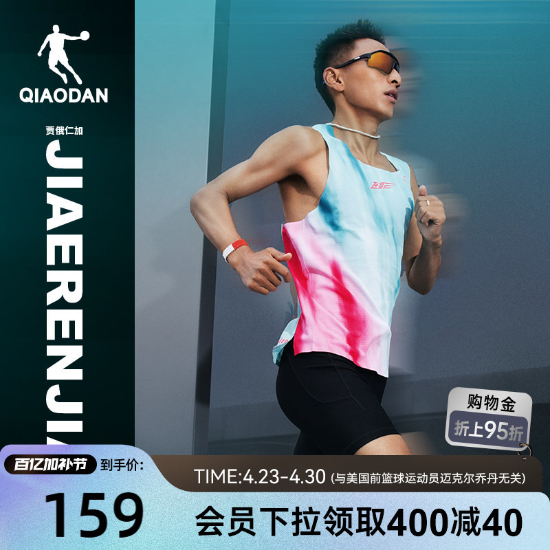 Jordan Flying Shadow Pb6.0 | Marathon Vest New Model for Men and Women Professional Sports Breathable Wind Tunnel Quick-Dry T-Shirt