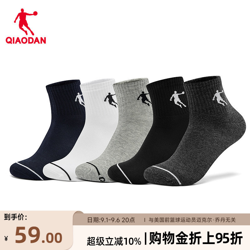 Jordan Men's Casual Mid-Calf Socks (Pack of Five) 2026 Summer New Moisture-Wicking, Odor-Resistant, Comfortable Sports Socks Jordan Men's Casual Mid-Calf Socks (Pack of Five) 2026 Summer New Moisture-Wicking, Odor-Resistant, Comfortable Sports Socks