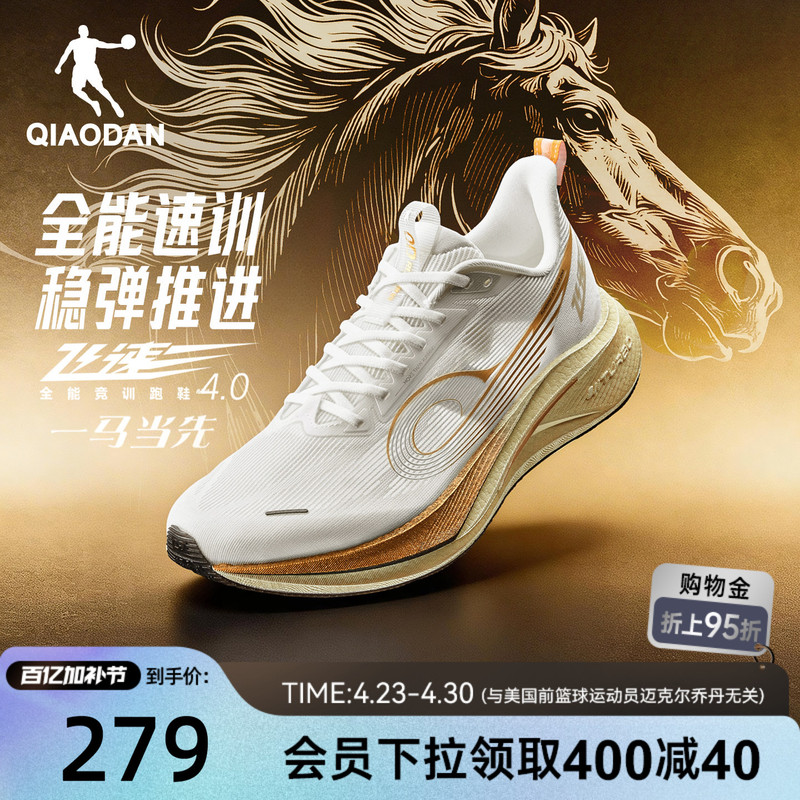 Jordan Speed 4 | Professional Training Running Shoes for Physical Testing and Exams, Men's Sports Shoes, Shock-Absorbing Breathable Running Shoes for Men