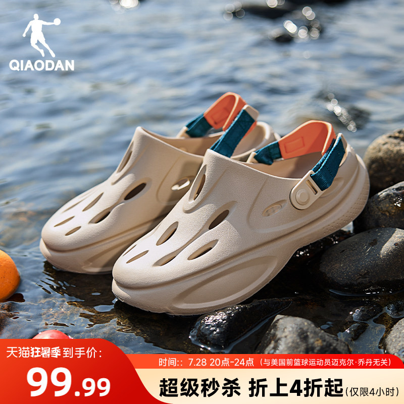 Floating Cloud Jordan Croc Shoes Men's Shoes 2026 Summer New Hollow Breathable Soft Sole Slippers Beach Sandals Sports Shoes