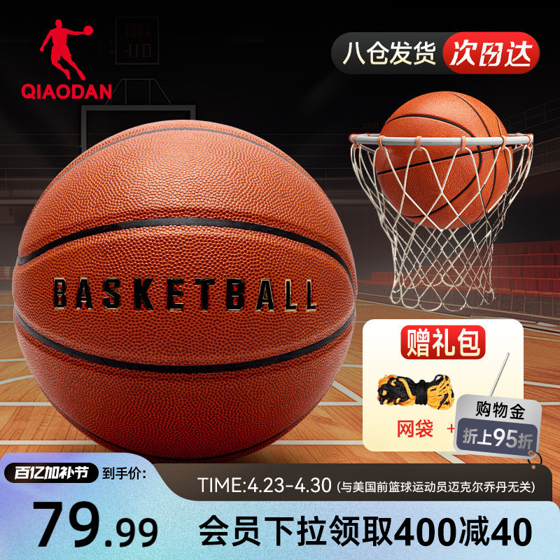 Jordan Basketball No. 7 Standard Ball for Kidsren and Adults, Professional Competition, Professional Ball, Outdoor Competition Ball, Official Authentic Product