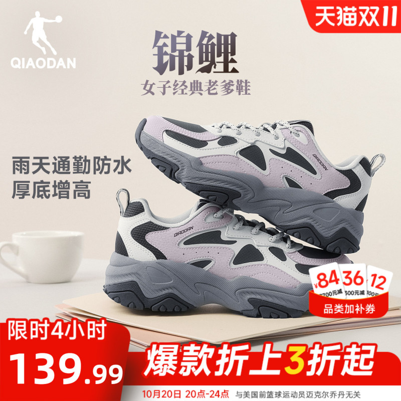 Jordan Koi Casual Shoes for Women, Waterproof Sneakers for Commuting on Rainy Days, 2026 Autumn and Winter Thick-Soled Height-Increasing Dad Shoes for Women Jordan Koi Casual Shoes for Women, Waterproof Sneakers for Commuting on Rainy Days, 2026 Autumn and Winter Thick-Soled Height-Increasing Dad Shoes for Women