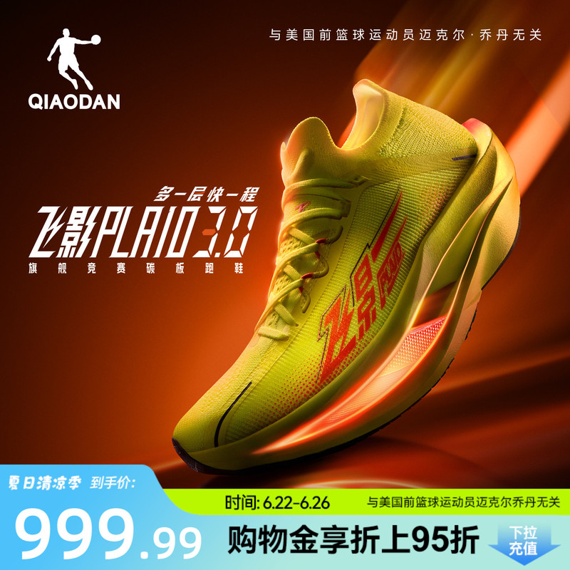 Jordan Fly Shadow Plaid3 | Flagship Marathon Racing Suspension Carbon Plate Running Shoes Men's Sports Shoes Rebound