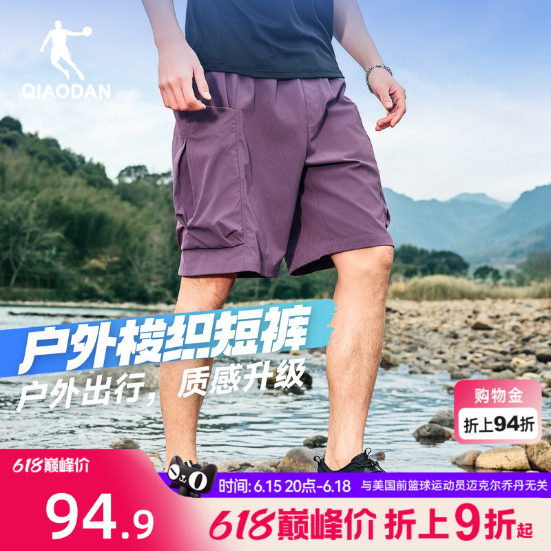 Jordan Outdoor Shorts for Men with Large Pockets, 2026 Summer New Style, Large Capacity Pants, Casual Trendy Cargo Pants Jordan Outdoor Shorts for Men with Large Pockets, 2026 Summer New Style, Large Capacity Pants, Casual Trendy Cargo Pants