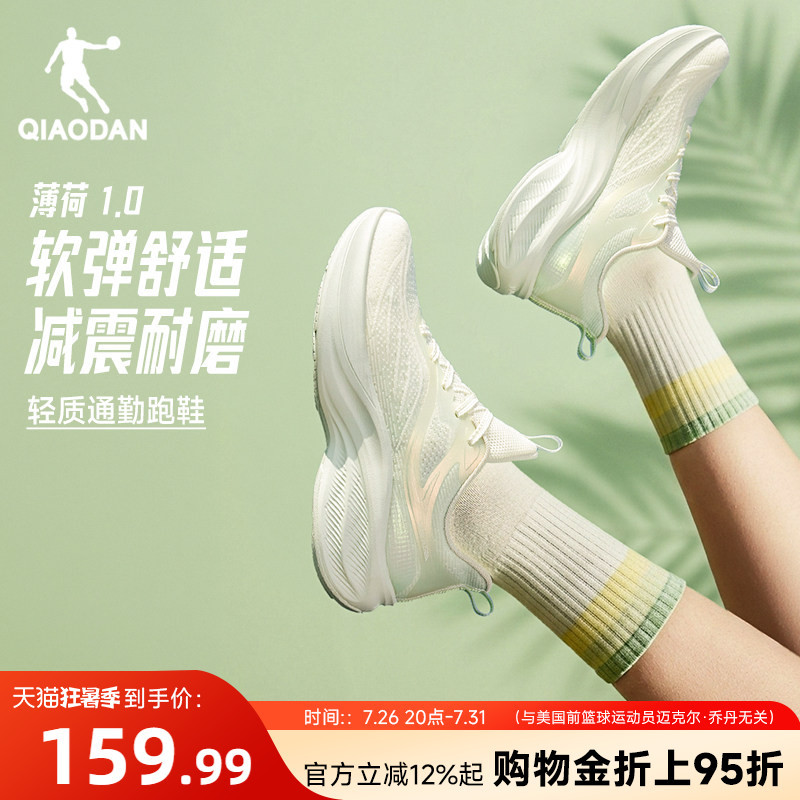 Jordan Mint Shock Absorbing Women's Running Shoes Summer New Mesh Breathable Lightweight Soft Sole Sports Shoes Height Increasing Jogging Shoes