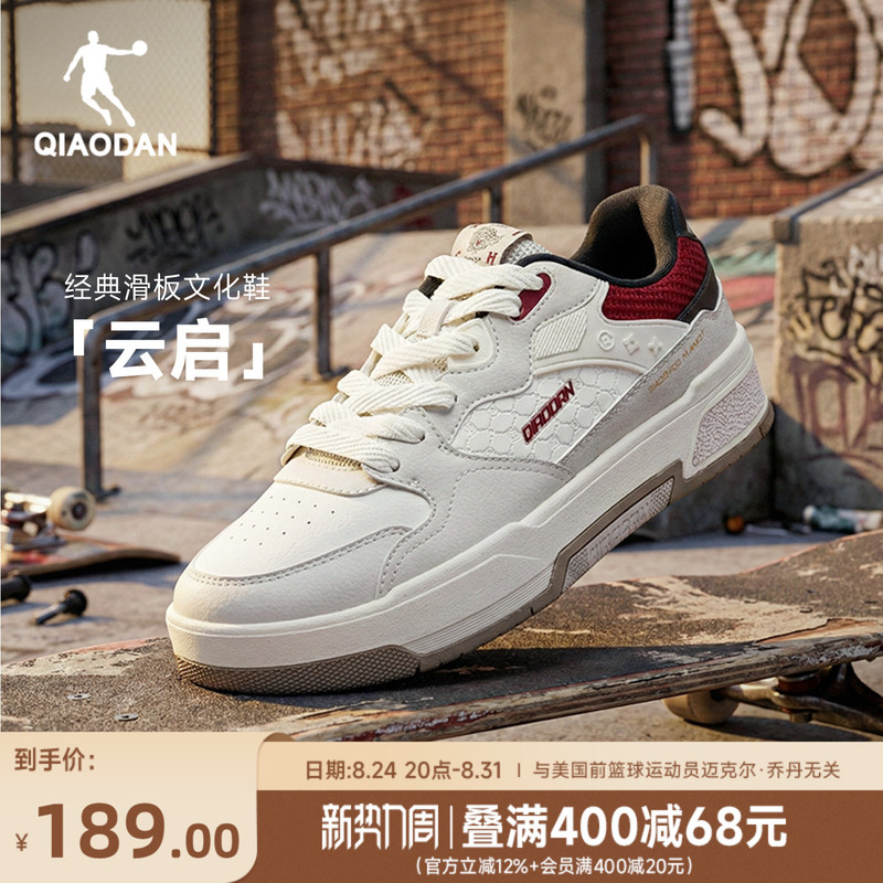 Yunqi | Jordan Red Trendy Leather Waterproof Sneakers for Men 2026 Autumn Sports Shoes Mall Same Style Casual Shoes