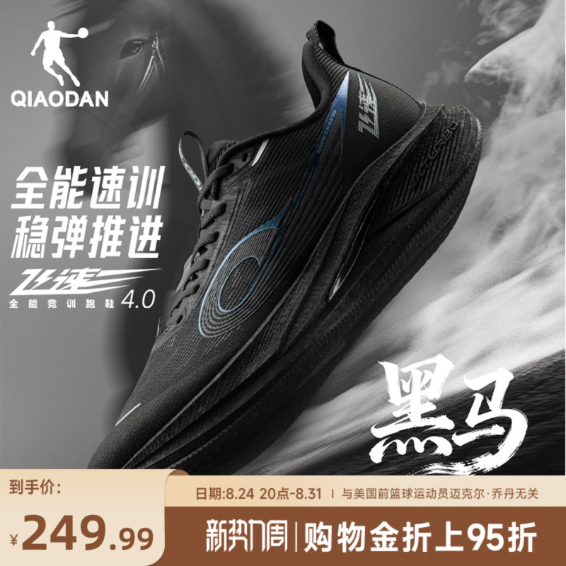 Jordan Speed 4 | Professional Racing Training Running Shoes Men's Shoes Fitness Sports Shoes Shock Absorption Rebound Running Shoes Men's Shoes Jordan Speed 4 | Professional Racing Training Running Shoes Men's Shoes Fitness Sports Shoes Shock Absorption Rebound Running Shoes Men's Shoes