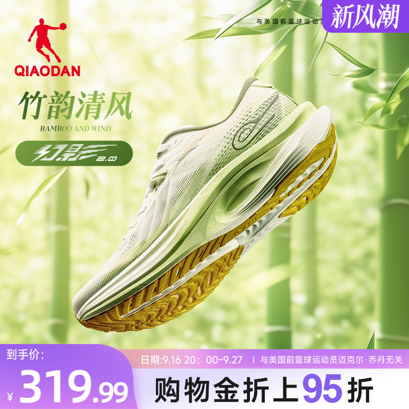 Jordan Phantom 2.0 | Lightweight, Stable, Supportive Running Shoes, Shock-Absorbing, Rebounding, Lightweight, Non-Slip Sports Shoes, Running Shoes Jordan Phantom 2.0 | Lightweight, Stable, Supportive Running Shoes, Shock-Absorbing, Rebounding, Lightweight, Non-Slip Sports Shoes, Running Shoes