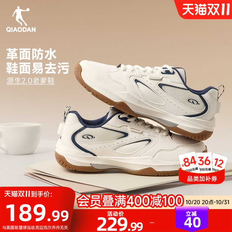 Jordan Yuansheng 2.0 Casual Shoes Women's Sports Shoes 2026 Autumn and Winter New Tennis Shoes Leather Waterproof Dad Shoes
