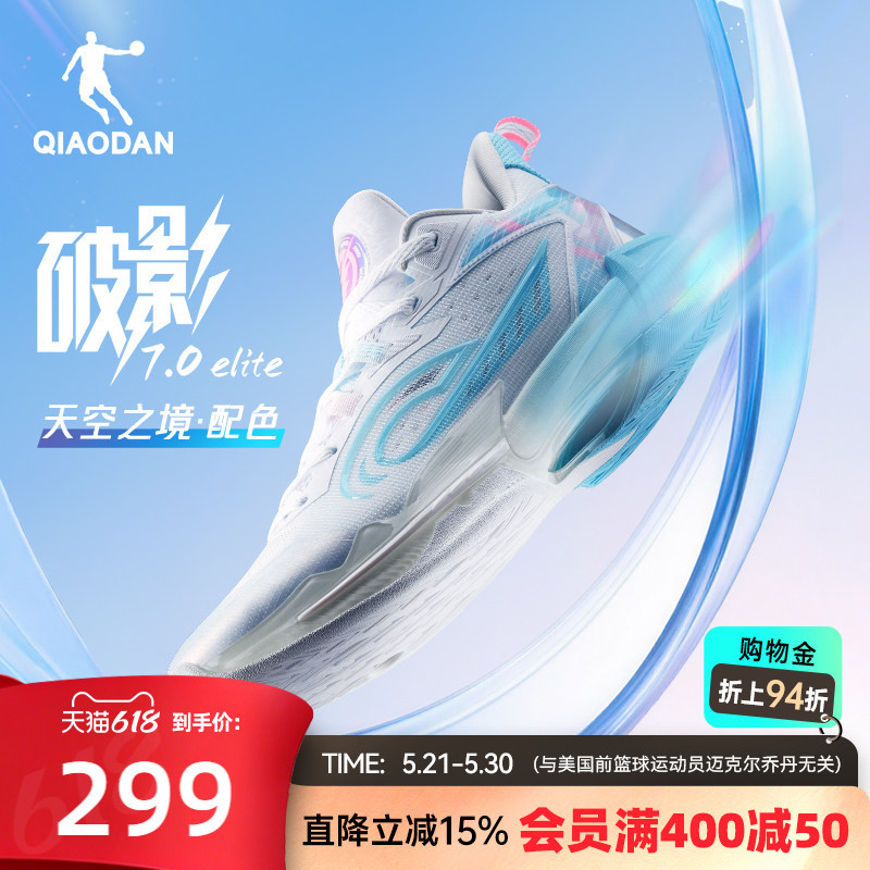 Broken Shadow 7 Elite | Jordan Men's Professional Practical Basketball Shoes 2026 New Cushioning Wear-Resistant Support Basketball Shoes Broken Shadow 7 Elite | Jordan Men's Professional Practical Basketball Shoes 2026 New Cushioning Wear-Resistant Support Basketball Shoes