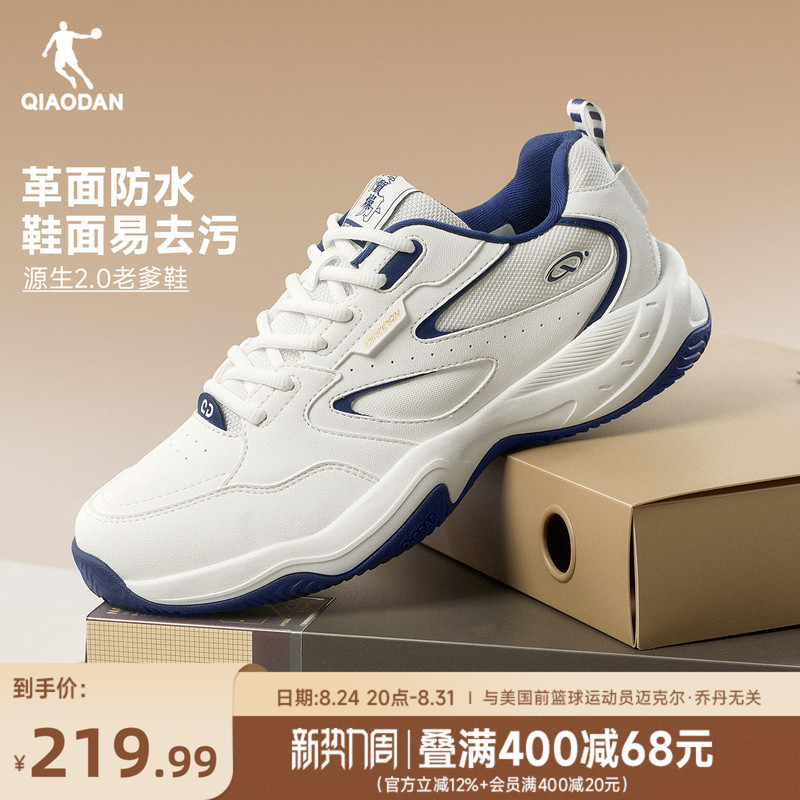 Jordan Yuansheng 2.0 Casual Shoes Men's Sports Shoes 2026 Autumn and Winter Tennis Shoes Leather Waterproof Student Dad Shoes Jordan Yuansheng 2.0 Casual Shoes Men's Sports Shoes 2026 Autumn and Winter Tennis Shoes Leather Waterproof Student Dad Shoes