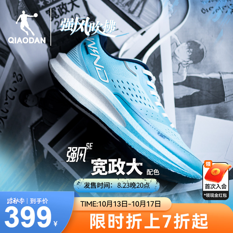 China Jordan Strong Wind SE-Strong wind blowing in IP joint marathon race speed training running shoes sneakers man-Taobao