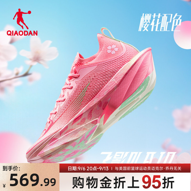 Jordan Fly Shadow Plaid 2.0 | Flagship Marathon Racing Full-Length Carbon Plate Running Shoes for Men and Women Jordan Fly Shadow Plaid 2.0 | Flagship Marathon Racing Full-Length Carbon Plate Running Shoes for Men and Women