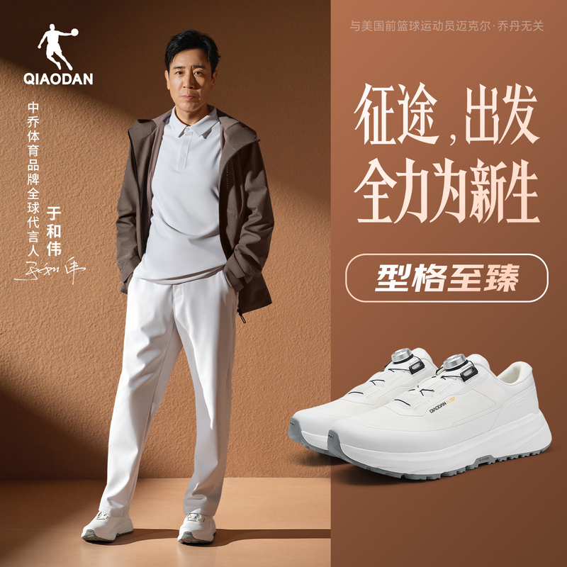 Yue Hewei's Same Style | Jordan-Style Ultimate Commuter Business Lightweight Sports Shoes, Comfortable Shock-Absorbing Casual Running Shoes for Men