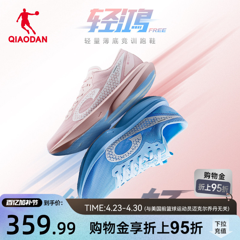 Jordan Qinghong Free丨 Lightweight Non-Plate Running Shoes for Training and Physical Testing, Women's Shoes, Youth Sports Shoes, Shock-Absorbing Running Shoes