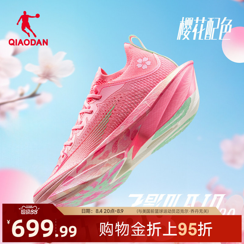 Jordan Fly Shadow Plaid 2.0 | Flagship Marathon Racing Full-Length Carbon Plate Running Shoes for Men and Women
