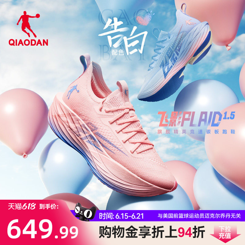 Jordan Fly Shadow Plaid 1.5 Professional Marathon Full-Length Carbon Plate Flagship Racing Running Shoes Men's Shock-Absorbing Sports Shoes