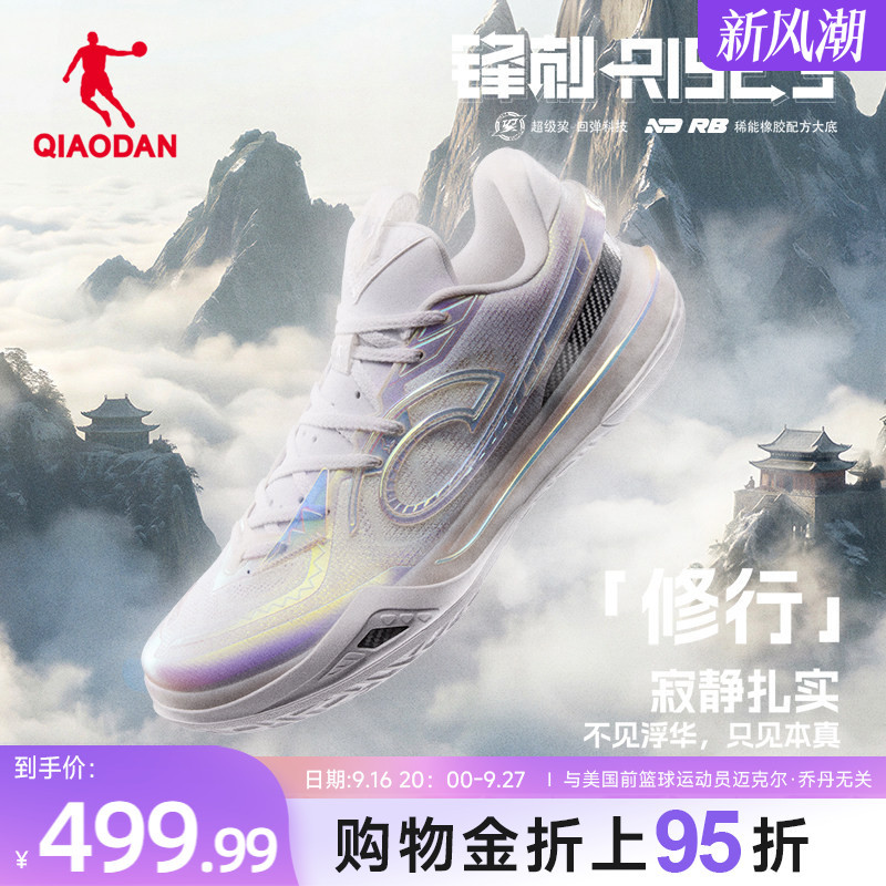 【Keldon Johnson's Same Model】Jordan Spikes Rise3 | Carbon Plate Professional Competition Basketball Shoes