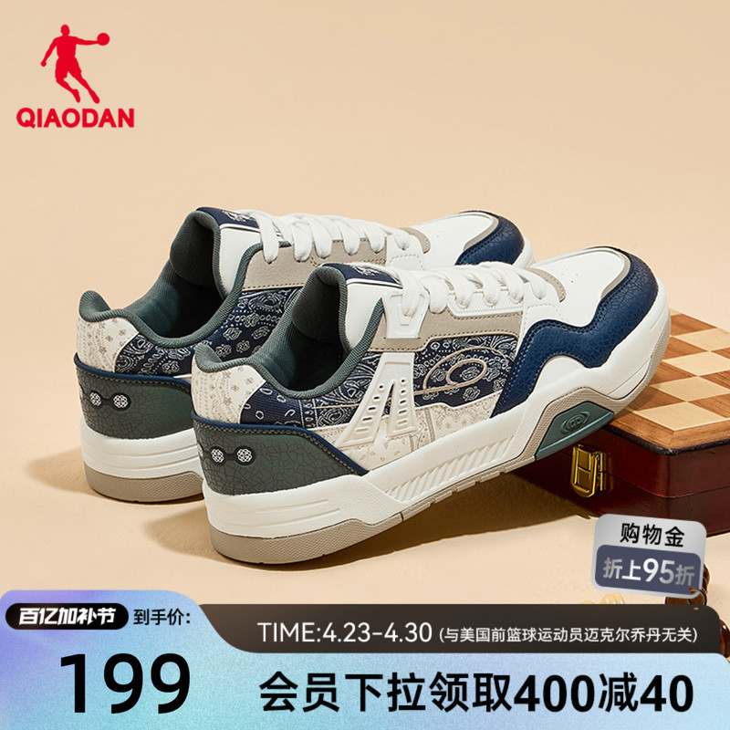 Boat | Jordan Trendy Thick-Soled Sports Sneakers Spring Leather Blue Men's New Retro Paisley Casual Shoes