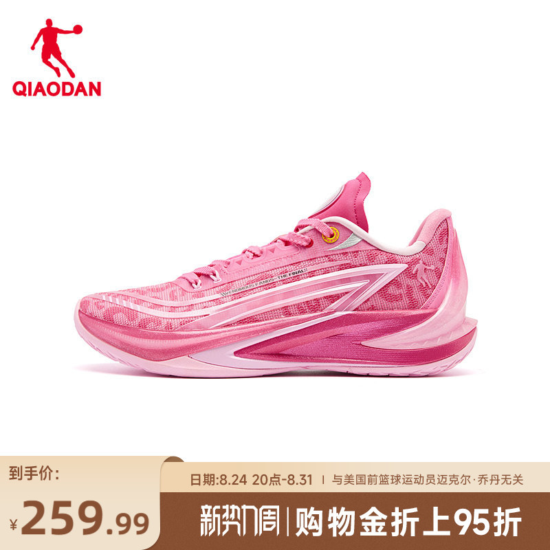 Tooth of Death 3V3 | Jordan Collaboration Basketball Shoes Rebound Support Wear-Resistant Men's Pink Wide Fit Sports Shoes