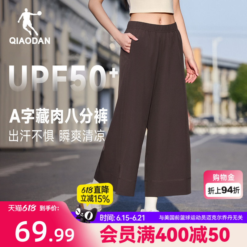 Jordan Wide-Leg Cropped Pants for Women, Loose Fit, 2026 Summer New Style, Versatile, Ice-Feel, Quick-Drying, Stretchy, Sun Protection Upf50+ Jordan Wide-Leg Cropped Pants for Women, Loose Fit, 2026 Summer New Style, Versatile, Ice-Feel, Quick-Drying, Stretchy, Sun Protection Upf50+