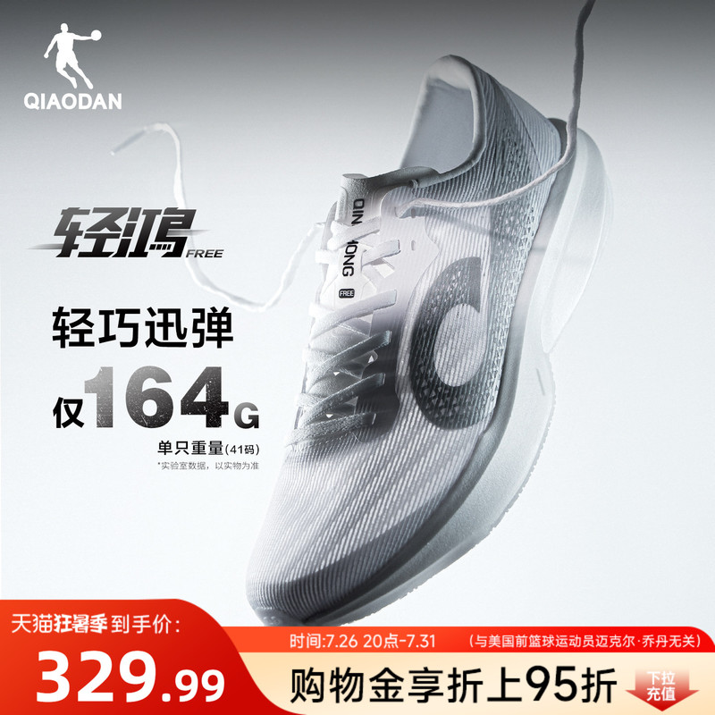 Jordan Qinghong Free丨 Lightweight Non-Plate Competition Training Running Shoes Men's Shoes Youth Sports Shoes Shock-Absorbing Physical Test Running Shoes