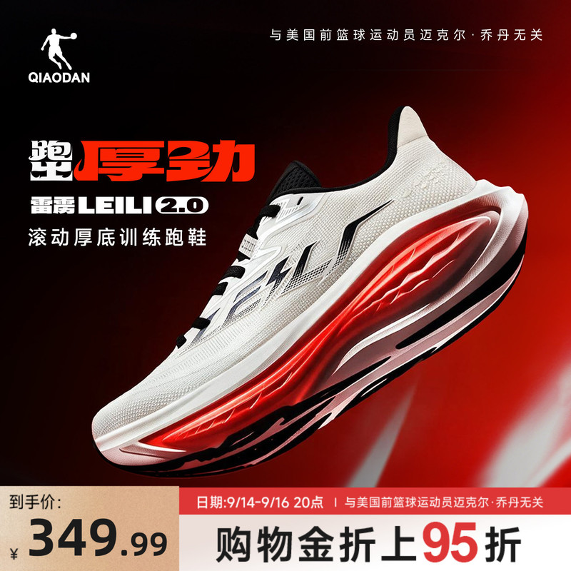 Jordan Thunder 2丨Professional Thick-Soled Non-Board Training Running Shoes for Men, Shock-Absorbing, Rebounding, Breathable, Non-Slip Sports Shoes Jordan Thunder 2丨Professional Thick-Soled Non-Board Training Running Shoes for Men, Shock-Absorbing, Rebounding, Breathable, Non-Slip Sports Shoes