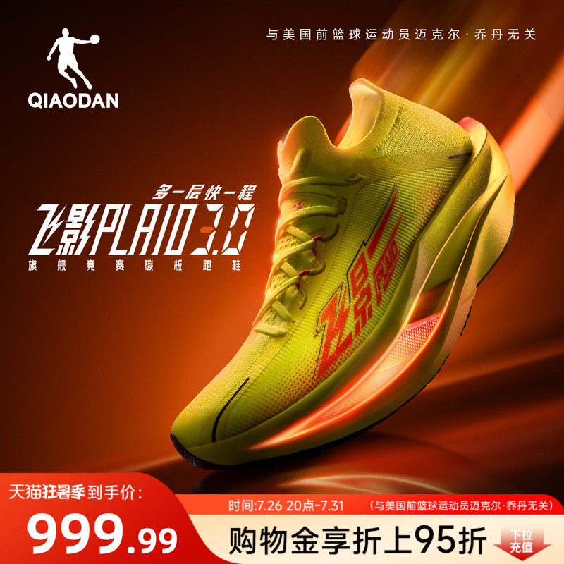 Jordan Fly Shadow Plaid3 | Flagship Marathon Racing Suspension Carbon Plate Running Shoes Men's Sports Shoes Rebound