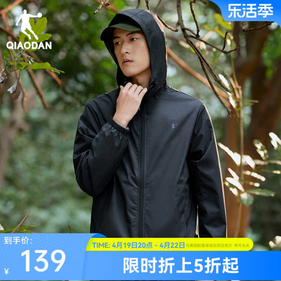 China Jordan sports windbreaker men's 2024 spring new style outdoor woven windproof and water-repellent hooded jacket