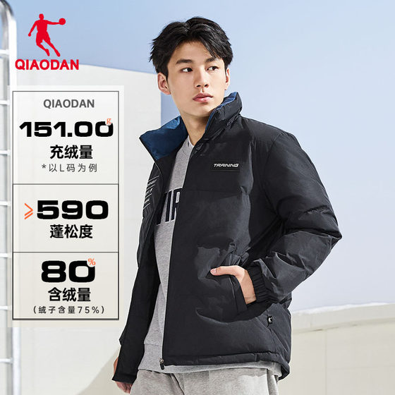 China Jordan Cold Resistant Down Jacket Men's 2023 Winter New Men's Loose Warm Windproof Thickened Top