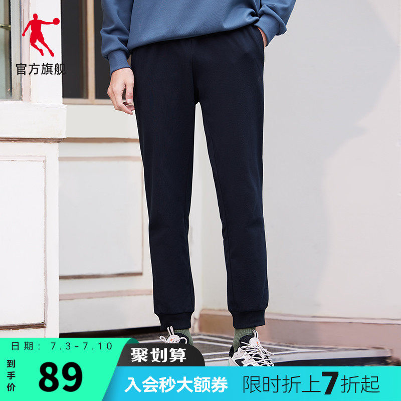 Jordan sports trousers men's 2022 summer new men's casual knitted pants bunches of pants sports running pants